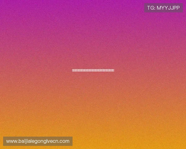 免费下载高品质百家乐游戏，操作简单适合新手快速上手体验