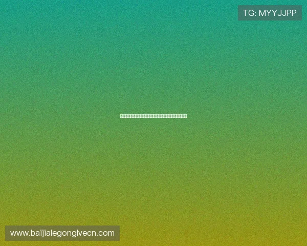 多宝真人官网客户端下载与登录步骤详细指导确保顺畅体验 多宝真人官网客户端下载与登录步骤详细指导确保顺畅体验