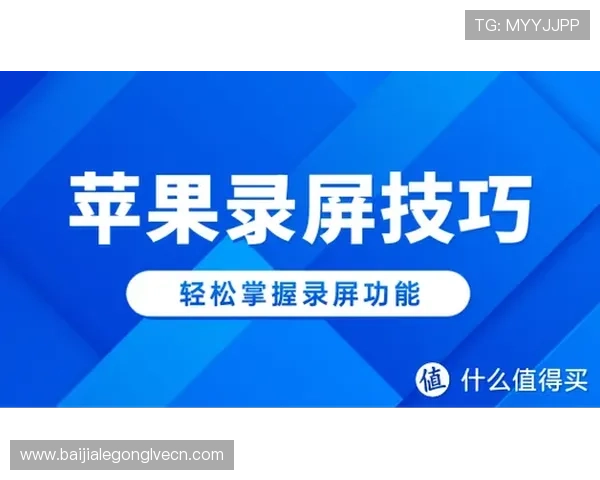 多宝视讯录像功能详解助你轻松保存每一次精彩瞬间