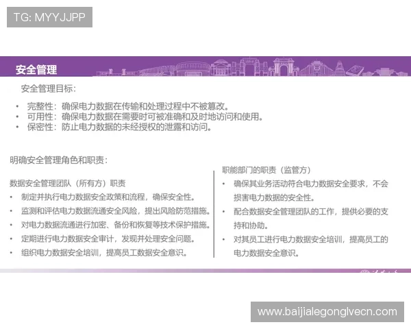 在AG视讯安全中心官网注册账号的安全注意事项与个人信息保护指南