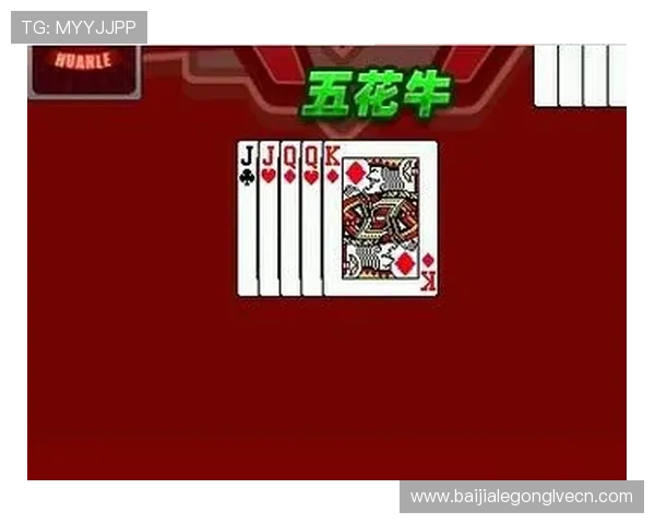 新手必看牛牛玩法规则图解，详细介绍游戏规则、牌型组成及常见玩法策略