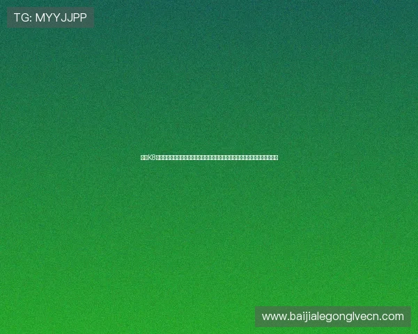 探索K8真人视讯官网最新优惠活动与丰富的游戏内容，享受高品质的线上真人娱乐体验