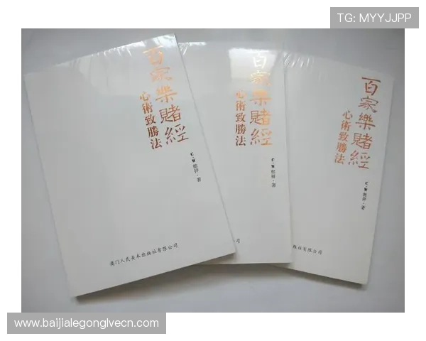 百家乐玩法教程详解全面解析新手必学的百家乐基本规则与技巧指南