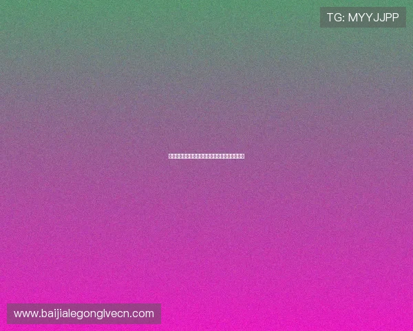 新手必看百家乐网站注册流程详解及注册成功技巧