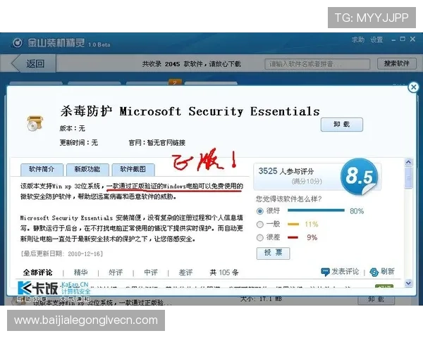 如何顺利完成AG视讯澳会员登录流程，确保账户安全与游戏畅玩