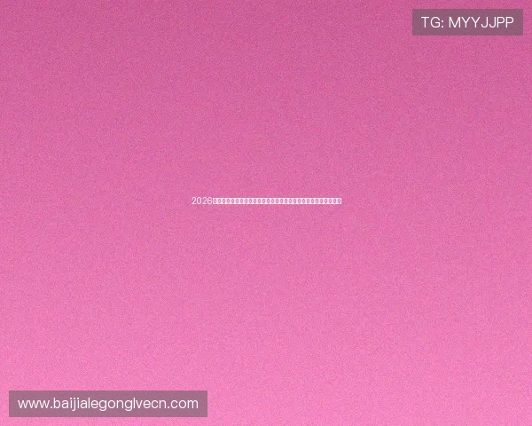 2026世界杯科特迪瓦对阵厄瓜多尔比赛胜负预测:球队状态与战术解析 2026世界杯科特迪瓦对阵厄瓜多尔比赛胜负预测:球队状态与战术解析