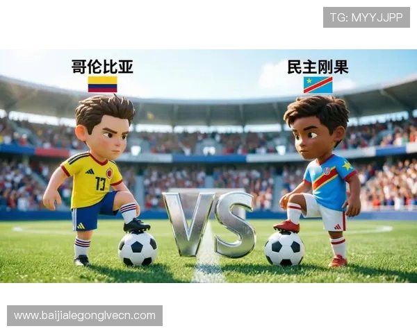 2026年世界杯哥伦比亚队与民主刚果队队徽象征意义及其背后故事