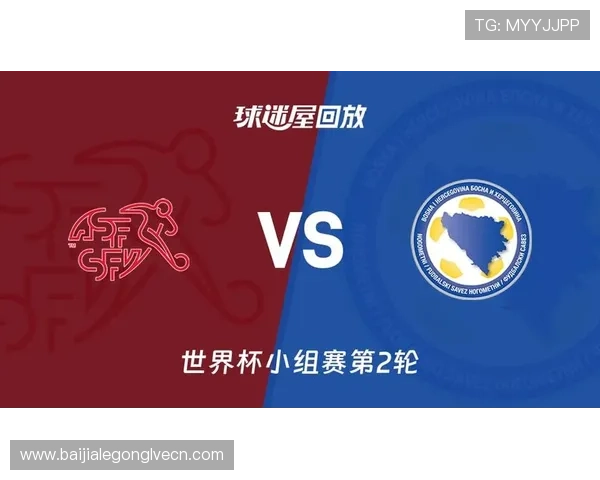 世界杯瑞士VS波黑比赛场馆容量揭秘及其对比赛观赛体验的影响 世界杯瑞士VS波黑比赛场馆容量揭秘及其对比赛观赛体验的影响