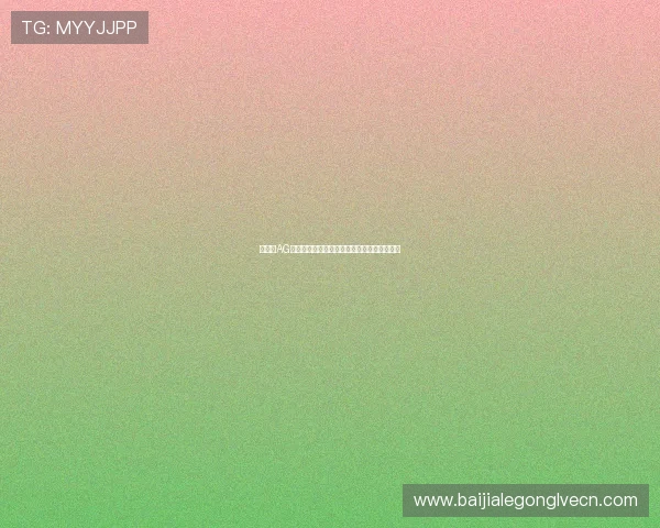 如何在AG真人馆享受世界杯期间的高品质体育娱乐体验