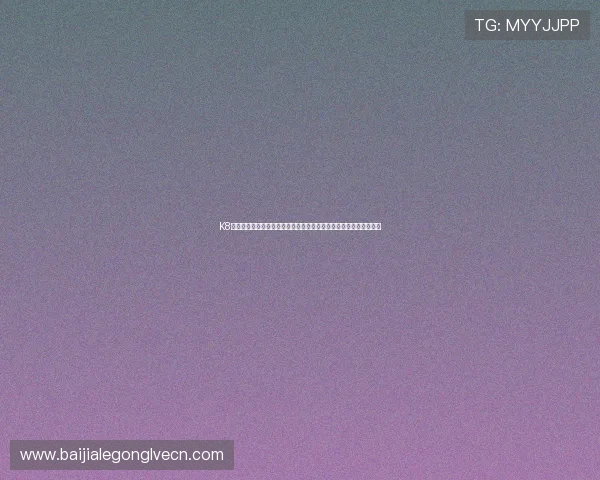 K8视讯官网首页汇聚全球世界杯最新资讯,满足足球爱好者的多样需求 K8视讯官网首页汇聚全球世界杯最新资讯,满足足球爱好者的多样需求