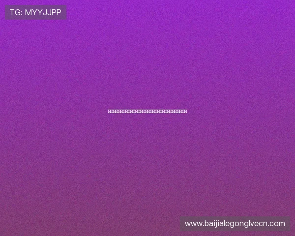 欢迎来到真人游戏无限：专家解读世界杯淘汰赛关键战役与晋级趋势分析